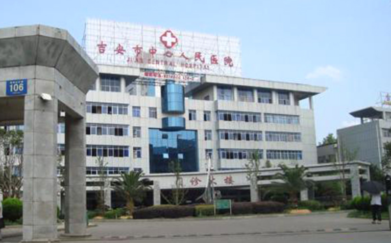 吉安中心人民医院整形科医生有哪些？口碑与吸脂技术值得信赖