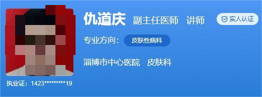 淄博中心医院整形科多少钱？全新价目表+优质医生推荐