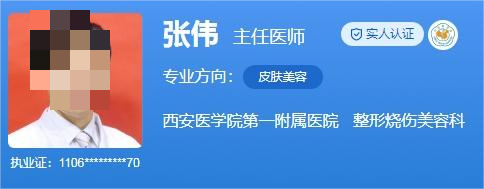 西安医学院第一附属医院整形美容科价格是多少？实力医生+技术擅长介绍