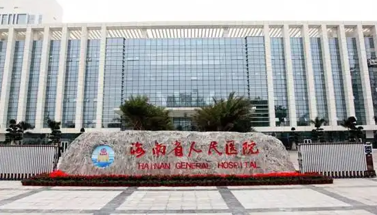 海口丰胸最好的医院排名一览，实力整形医院名单曝光