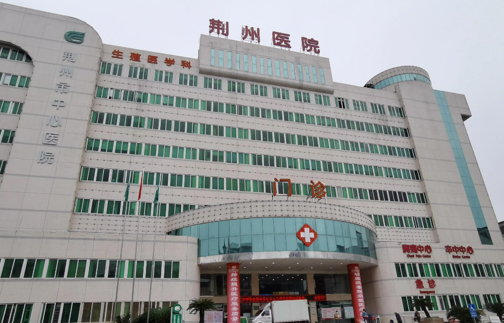 荆州三甲医院假体丰胸价格，医院基本信息、项目介绍附上