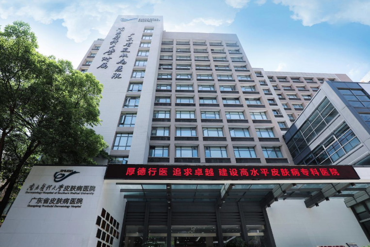 广东省皮肤病医院整形外科医生有哪些？医生简介/全新眼部体验案例上线/在线获取!