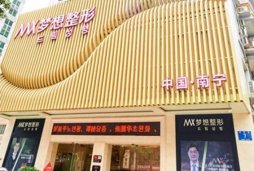 南宁专业激光嫩肤整形医院排名，五家较好机构实力详情展现