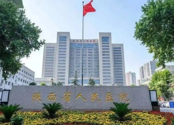 陕西省人民医院整形科医生有哪些？隆胸案例反馈来袭，技术优势揭秘！