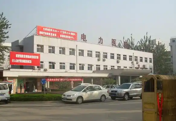 西安市电力中心医院骨科烧伤整形科医生有哪些？医生简介/隆胸全新体验案例上线/在线获取!