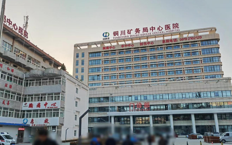 铜川矿务局医院烧伤整形科医生有哪些？隆鼻医生技术水平和简介解析！
