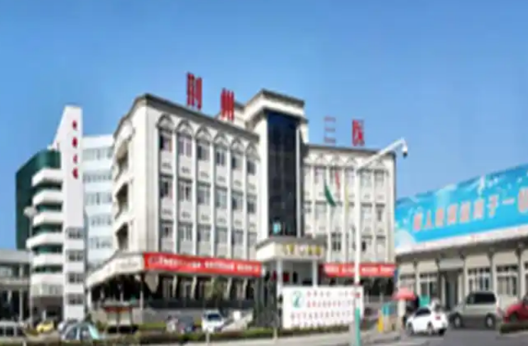 荆州市第三人民医院烧伤整形美容科医生有哪些？口碑与吸脂技术值得信赖