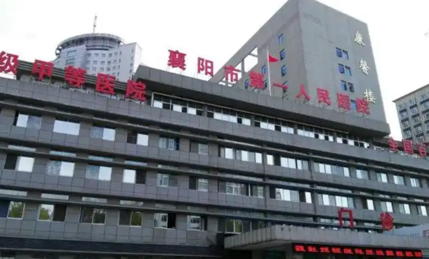 襄阳市第一人民医院医疗美容科医生有哪些？隆鼻个人简介&技术优势&坐诊医院介绍
