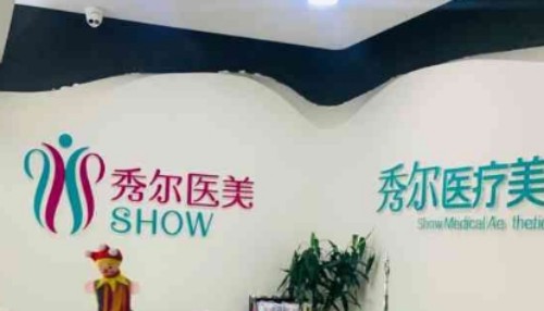 青岛嫩肤美白手术医院哪家更受青睐?揭秘口碑佳的整形机构