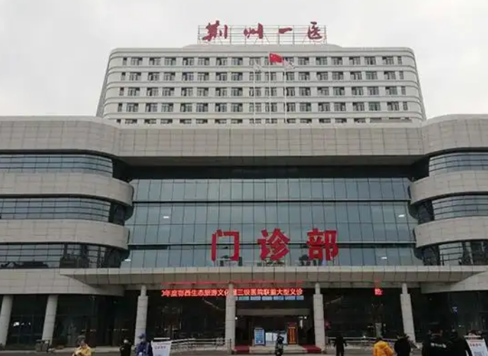 荆州第一人民医院整形美容科医生有哪些？个人简介&隆鼻技术优势&坐诊医院介绍