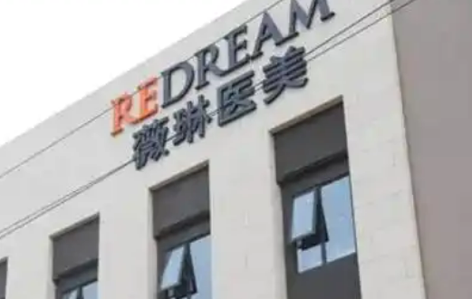 上海薇琳医疗美容医院隆鼻怎么样？正规吗？附收费标准公开！