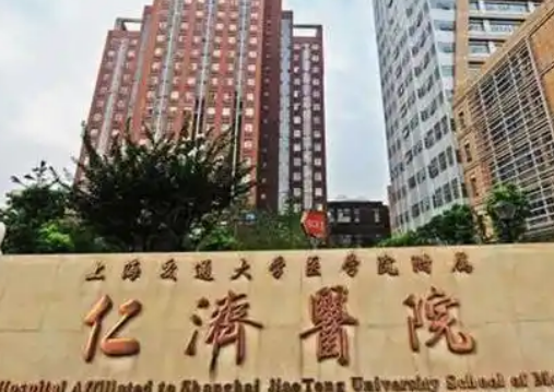 上海交大仁济医院整形外科资料深入了解！分享价格同步查询
