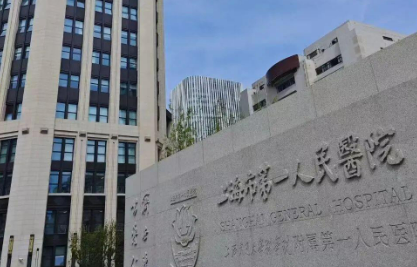 上海市第一人民医院整形科怎么样？口碑热门医院推荐！价格细节公布！