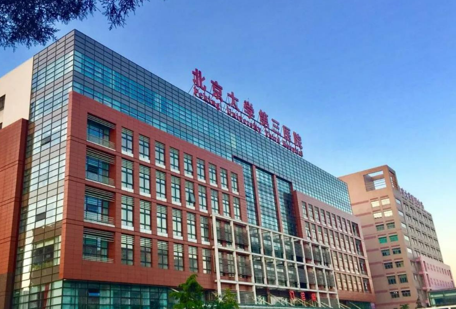 北医三院整形科医生有哪些？眼部医生技术水平简介解析！