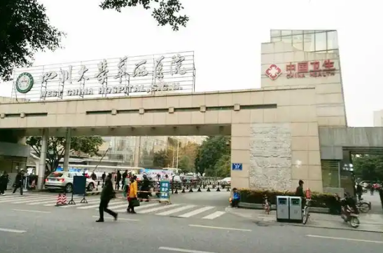 华西医院整形外科医生有哪些？眼部医生技术优势分析揭秘