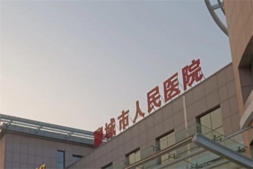 聊城植发医院哪家好？前五口碑医院在线看