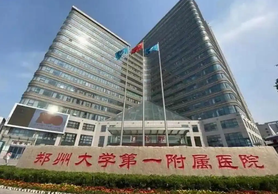 郑大一附院整形外科医生有哪些？吸脂医生简介/全新体验案例上线/在线获取!