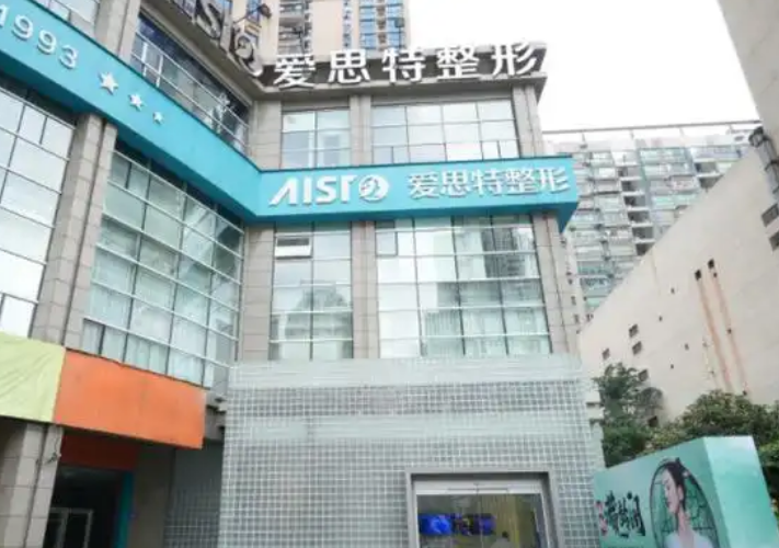 北京爱思特整形医生有哪些？隆胸医生资料&技术优势