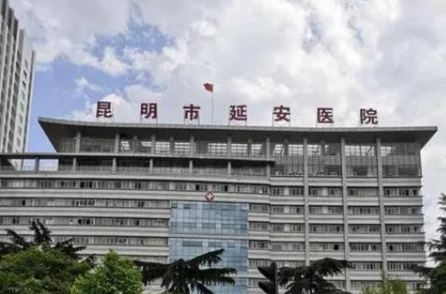 昆明市延安医院整形医生有哪些？医生详细资料、隆鼻口碑点评等揭秘！