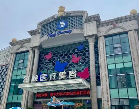 厦门思明海峡医院整形医生有哪些？医院隆鼻口碑点评等揭秘！