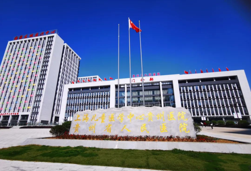 贵阳做胸部提升最好的医院排名，科室简介与口碑点评