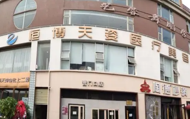 成都恒博天姿医院整形医生有哪些？热门项目\隆鼻特色技术介绍！
