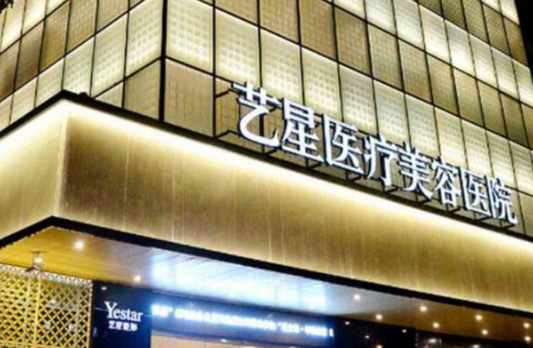 上海艺星整形医生有哪些？医生信息+隆胸案例