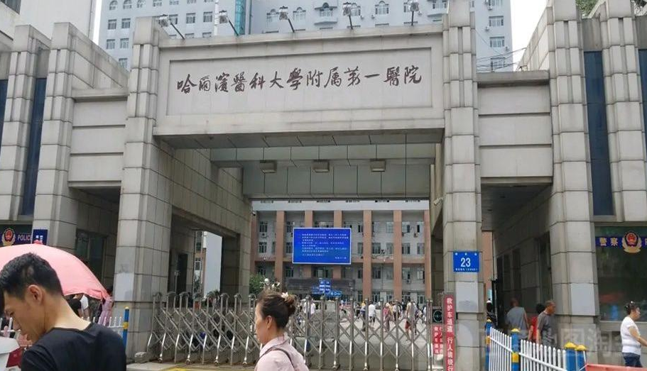 哈尔滨乳房整形哪个医院最好？内附医院详细资料