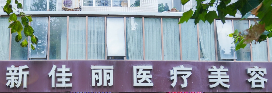 大连嫩肤美白整形医院汇总前五名查询，口碑医院值得收藏
