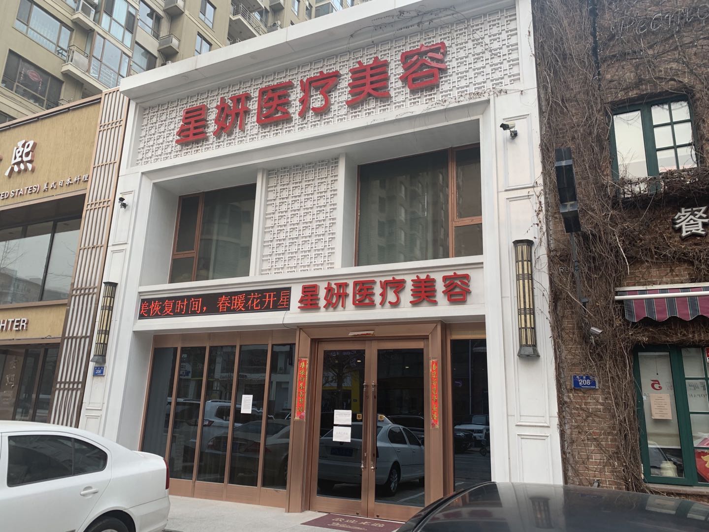 大连激光嫩肤整形选择哪家好？网友综合评测优质名单公布