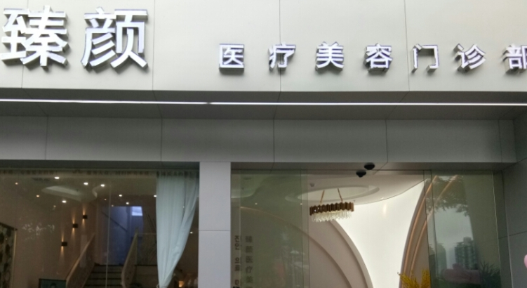 大连精选实力派医院做假体隆鼻好的有哪些？实力口碑医院推荐~