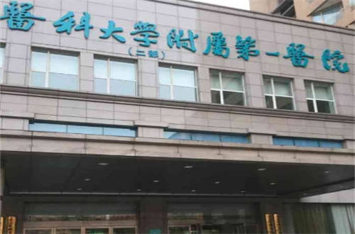 大连缩胸手术哪家好？精选整形医院值得一看