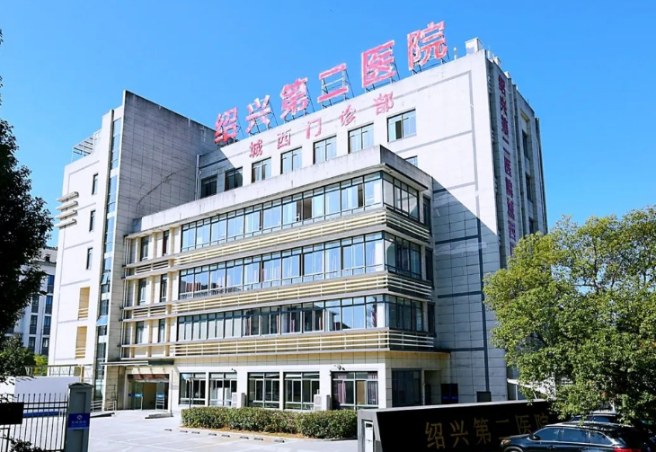 绍兴第二医院整形美容科医生有哪些？眼部医院实力大咖信息更新2025