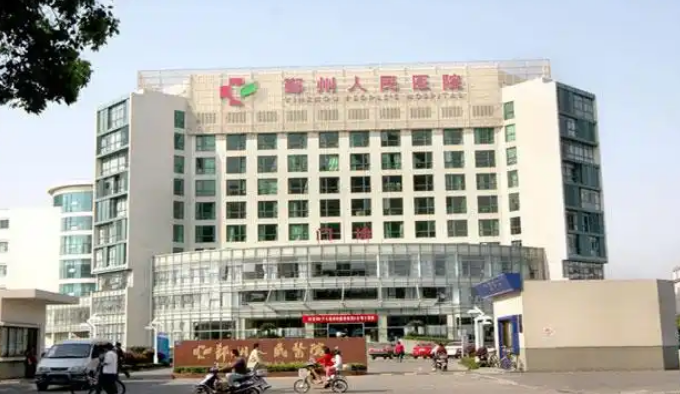 宁波鄞州人民医院整形美容科医生有哪些？技术特长\吸脂项目口碑评价一览！