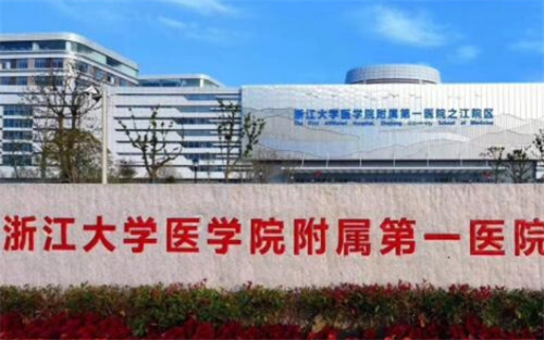 杭州私密比较好的医院最好是哪家？上榜整形医院简介