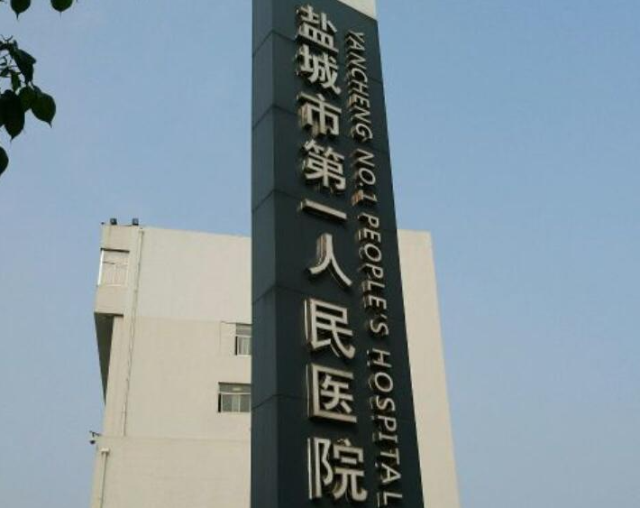 盐城专业丰胸整容医院排名一览，五家口碑医院榜上有名