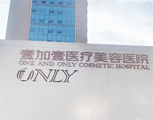 武汉吸脂整形医院排名，上榜医院实力技术在线