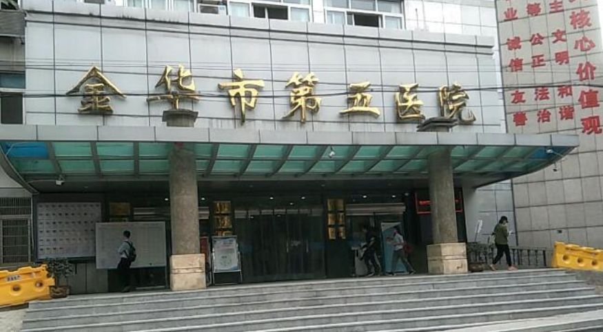 金华市第五医院整形美容科医生有哪些？隆胸技术水平和简介解析