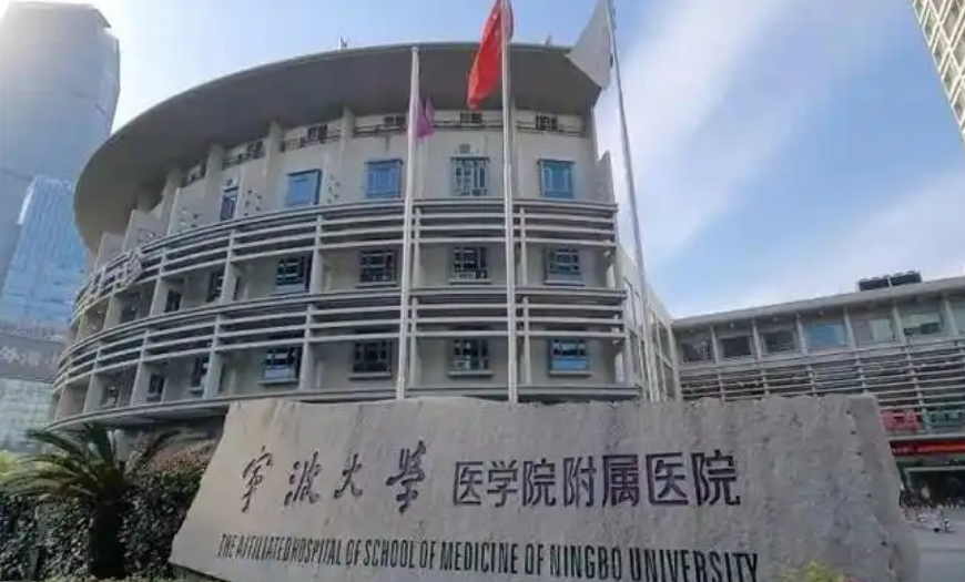 宁波大学医学院附属医院整形外科医生有哪些？医生介绍_胸部真实叙述！