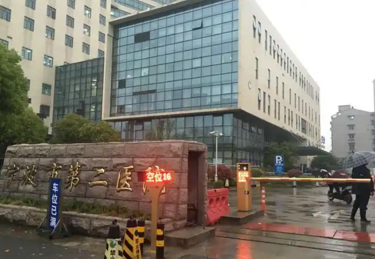 宁波第二医院整形科医生有哪些？医生信息+隆胸案例