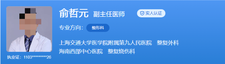 上海九院自体脂肪隆胸哪个医生做的好？优质医生评价附上