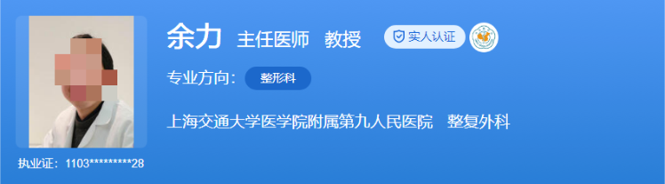 上海九院丰胸整形专家名单，优质医生口碑点评