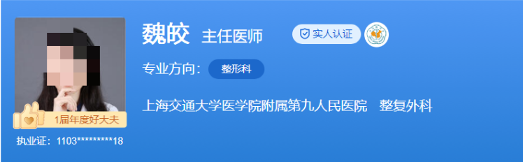 上海九院隆鼻医生哪个好？医生实力资质测评