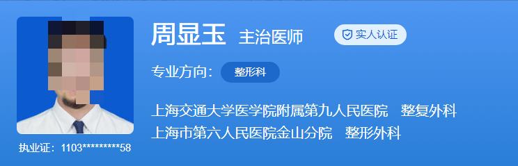 上海九院脂肪填充全脸哪个医生好？严选医生介绍、详细案例一览