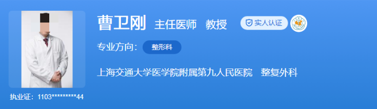上海九院做超声炮最好的医生是哪个?医生简介、擅长项目公布