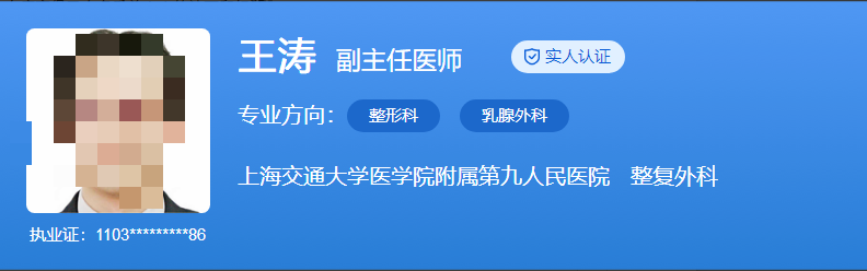 上海9院隆鼻专家介绍，口碑医生信息|项目介绍