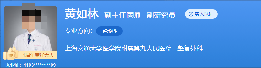 上海9院隆鼻专家排名，实力医生基本资料介绍