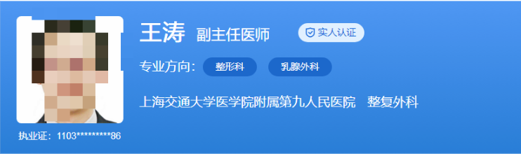 上海九院丰胸整形专家介绍，详细案例评价一览