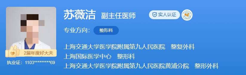 上海九院自体脂肪隆胸医生介绍，医生口碑、擅长项目更新