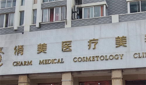 淮安吸脂哪个医院好？俏美、苏王等医院口碑在线